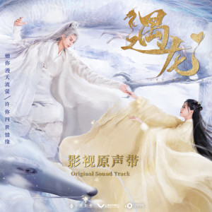 收聽魏一寧的相別歌詞歌曲