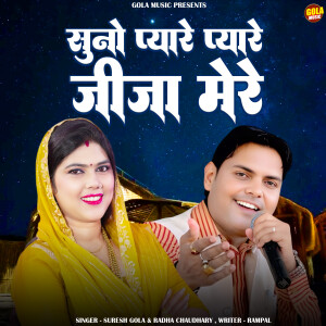 Album Suno Pyare Pyare Jija Mere from 