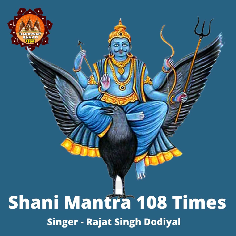 Shani Mantra 108 Times