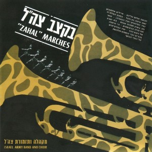 Album בקצב צה"ל from 