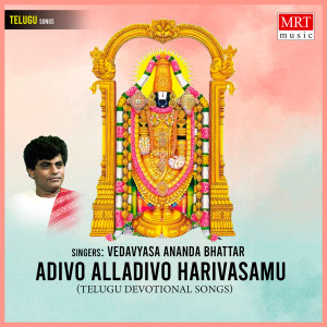 Album Adivo Alladivo Harivasamu from 