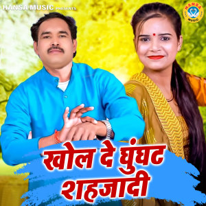 Listen to Khol De Ghunghat Shehzaadi song with lyrics from Ravinder Khalor