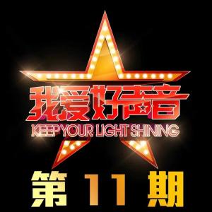 收聽趙傳的我是一隻小小鳥 (Live)歌詞歌曲