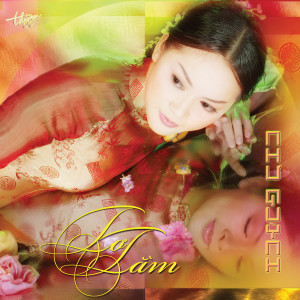 收聽Như Quỳnh的Anh Buồn Em Thương歌詞歌曲