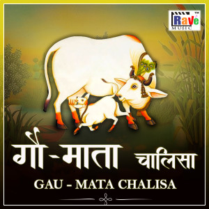Album Gau Mata Chalisa from Heena Sen