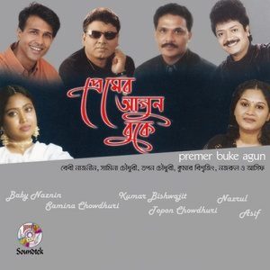 Listen to Shesh Theke Scai song with lyrics from Topon Chowdhuri