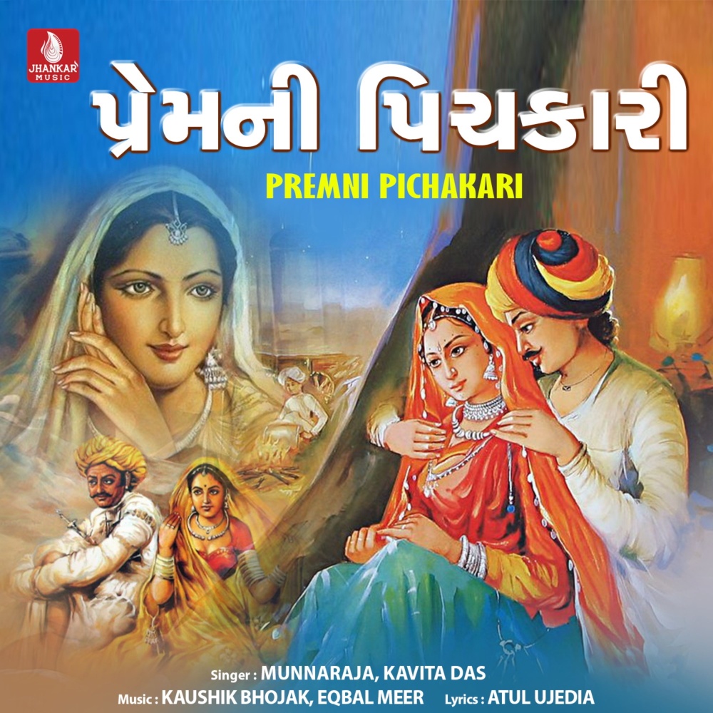 Gulabi Gaalwali