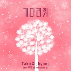 收聽Tako & Jhyung的Wait for Me (with Jooyoung)歌詞歌曲
