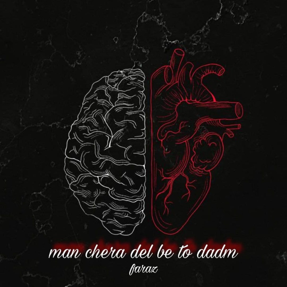 Man Chera Del Be To Dadm (Explicit)