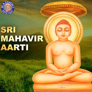 Sri Mahavir Aarti