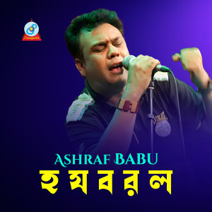 Album Ha Ja Ba Ra La from Ashraf Babu