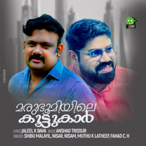 Album Marubhoomiyile Koottukar from Shibu Malayil