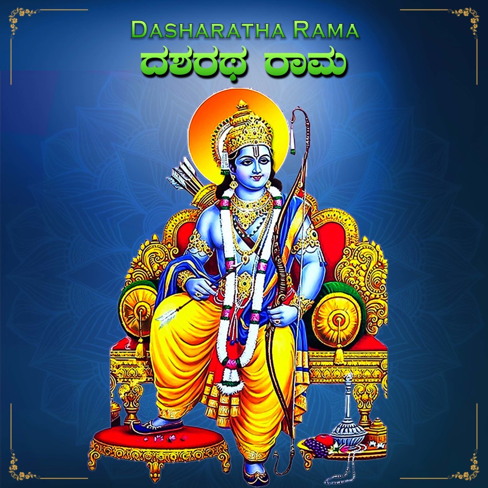 Dasharatha Rama