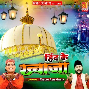 Listen to Khwaja Mai Tumse Pyar Mai Karia song with lyrics from Taslim Asif