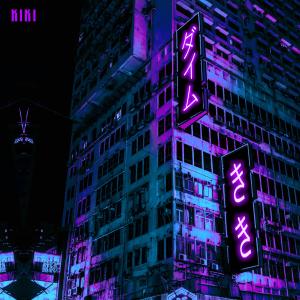 KIKI的專輯DIME (Explicit)