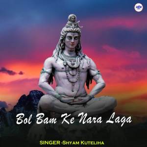 Dengarkan Bol Bam Ke Nara Laga lagu dari Shyam Kuteliha dengan lirik