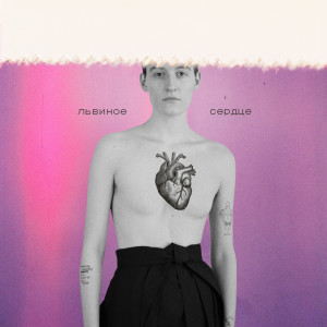 收聽Hristina的пока тревога歌詞歌曲