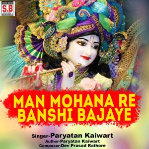 Dengarkan lagu Man Mohana Re Banshi Bajaye nyanyian Paryatan Kaiwart dengan lirik
