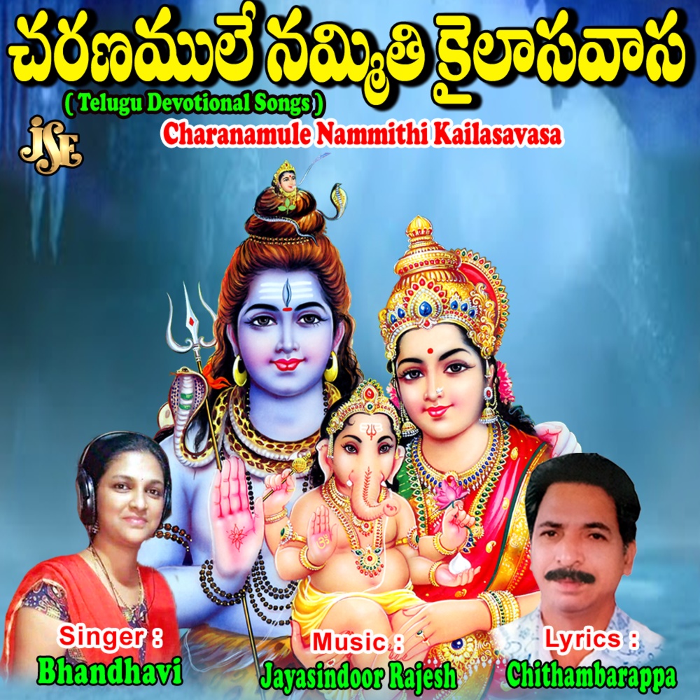 Srustilaya Karakuda