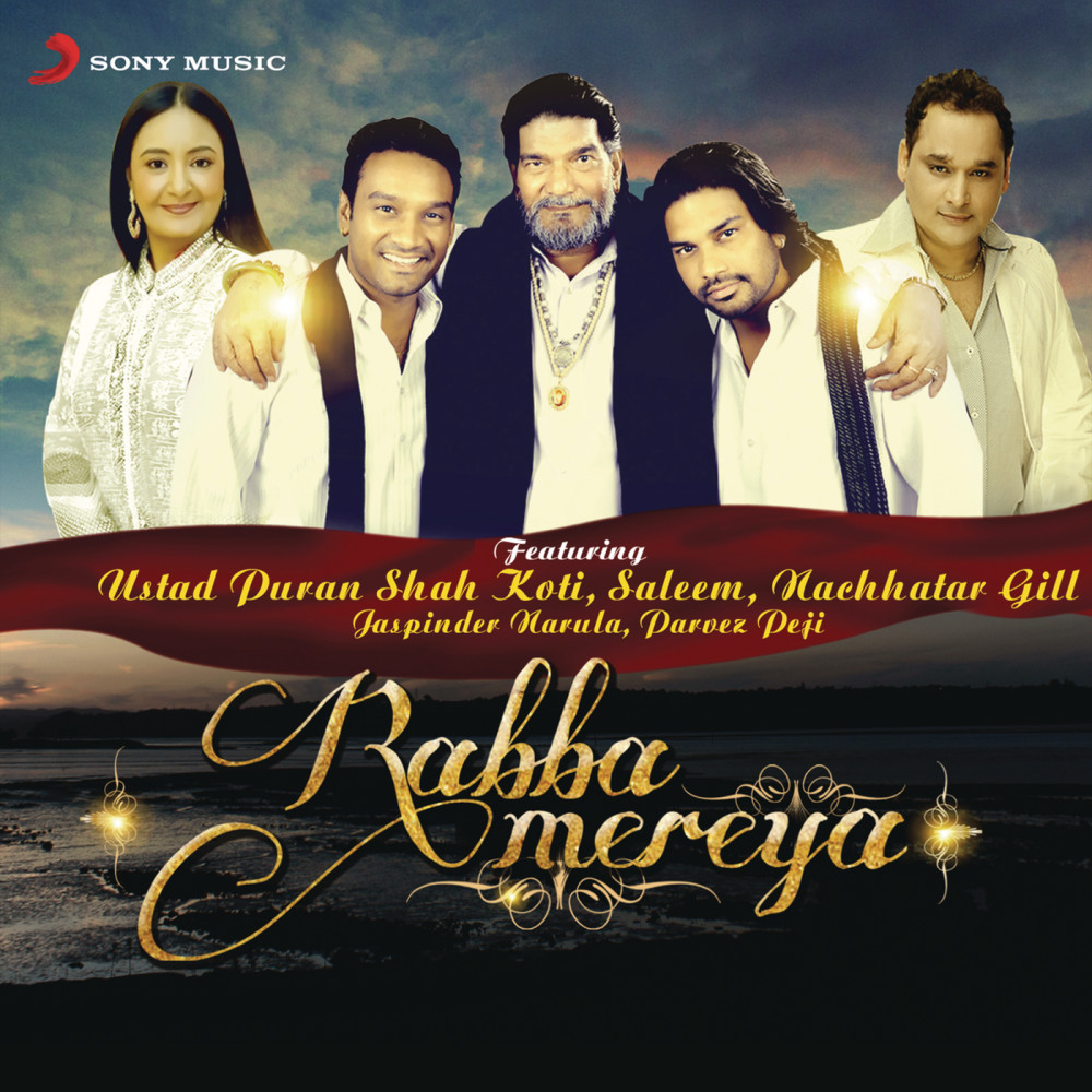 Rabba Mereya (Sher)