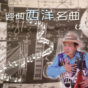 ดาวน์โหลดและฟังเพลง You got a friend (你的朋友) พร้อมเนื้อเพลงจาก 刘翰安