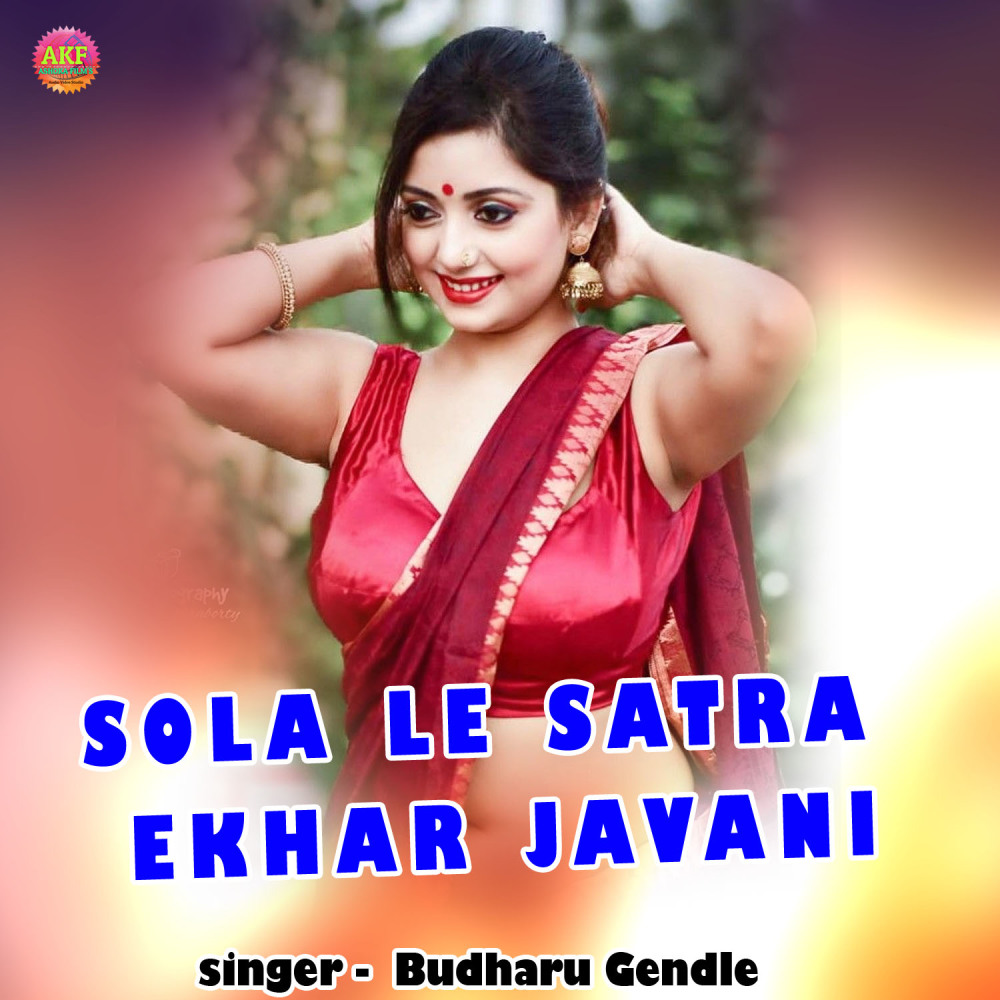 Sola Le Satra Ekhar Javani