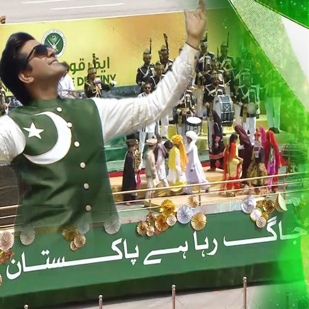 Jaag Raha Hai Pakistan (ISPR)