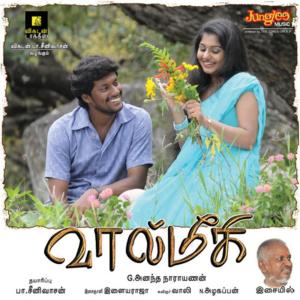 ดาวน์โหลดและฟังเพลง Poo Sirikkuthu พร้อมเนื้อเพลงจาก Rahul Nambiyar