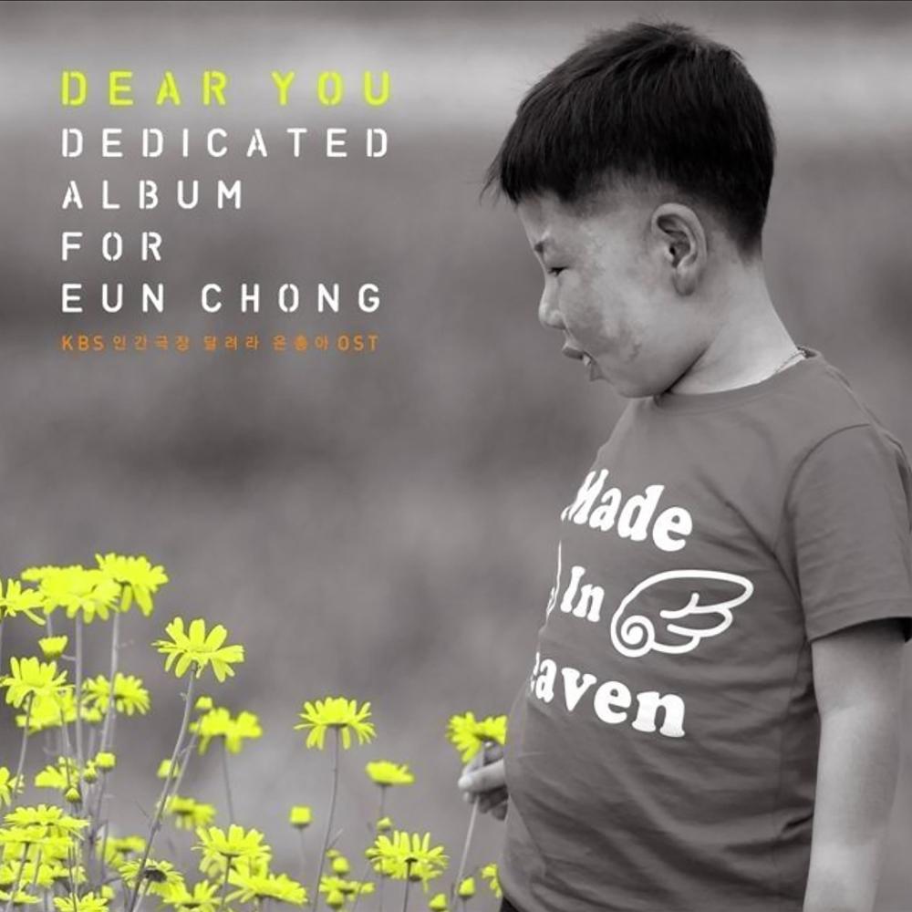 Dear You (Piano Version)