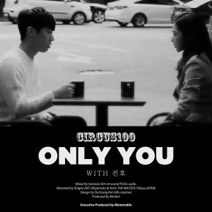 Album Only You from Jinho
