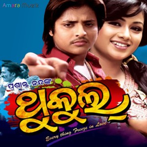 ดาวน์โหลดและฟังเพลง Dhol Baje พร้อมเนื้อเพลงจาก Subhasish
