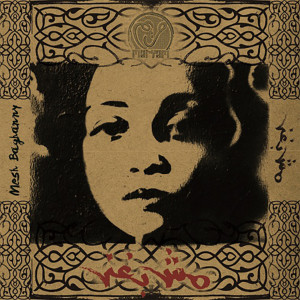 收聽Mariam的Kashf Asary歌詞歌曲