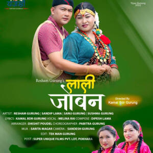 收聽Kamal Bahadur Gurung的LALI JOBAN HURKERA AKAI HO (feat. Resham grg)歌詞歌曲
