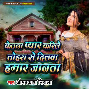 Listen to Ketna Pyar Karile Tohra Se Dilwa Hamar Janta song with lyrics from Omprakash Nirala