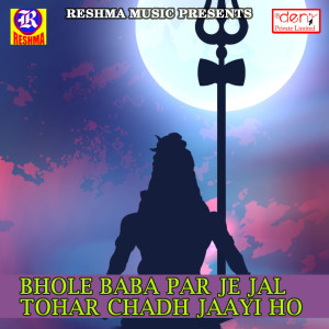 Listen to Agla Janam Me Hamke Adhaul Banaitu Ae Maai Ho song with lyrics from Manoj Premi