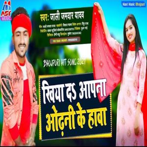 Album Khiya Da Apna Odhani Ke Hawa from Jali Jamdar Yadav