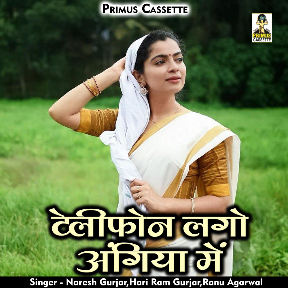 Telephone Lago Angiya Mei (Hindi)
