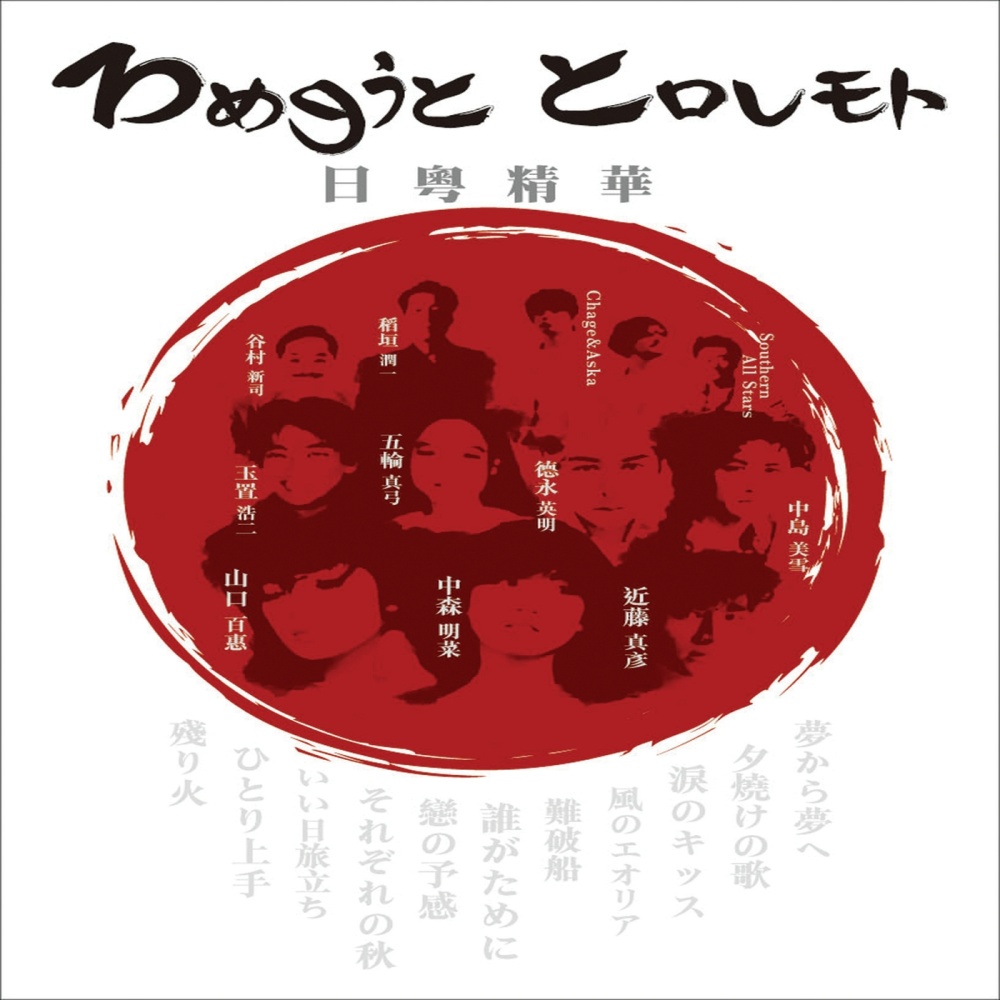 Xi Yang Lian Qu (Single Version)