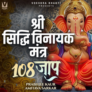 Album Shri Sidhivinayak Mantra 108 Jaap from Prabhjee Kaur