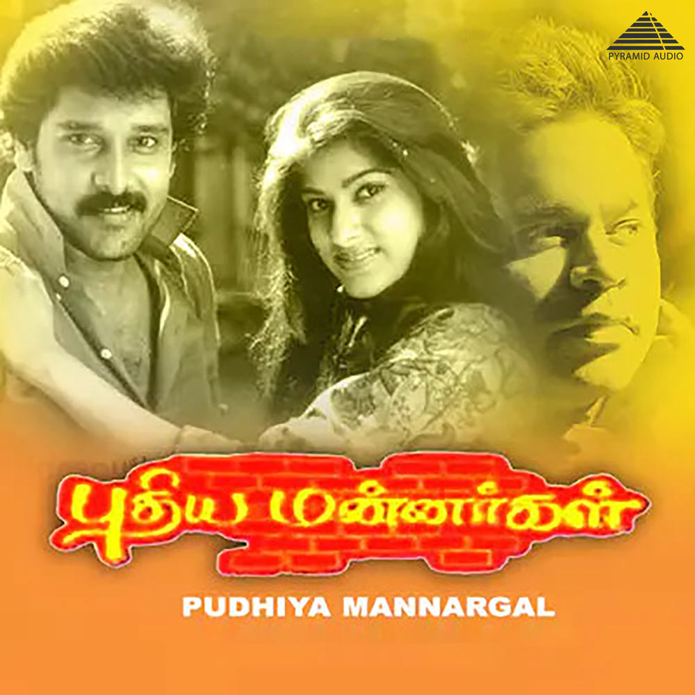 Vaadi Saathukodi