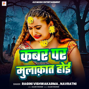 Album Kabar Par Mulaqat Hoi from Ragini Vishwakarma
