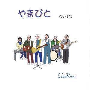 Listen to JUNKO～風になって song with lyrics from yoshiki