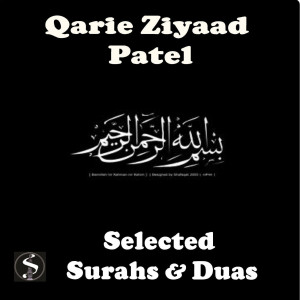 Listen to Surah Al Mulk song with lyrics from Qari Ziyaad Patel