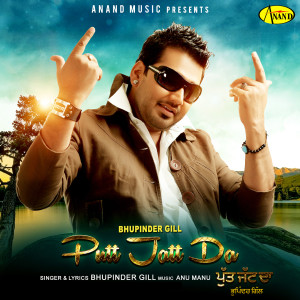 Putt Jatt Da dari Bhupinder Gill