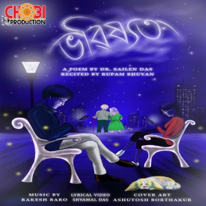 收聽Rupam Bhuyan的Bhabishyat歌詞歌曲