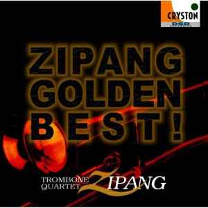 Trombone Quartet Zipang的專輯Zipang Golden Best!