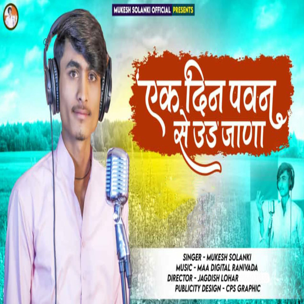 Ek Din Pavan Se Uda Jana