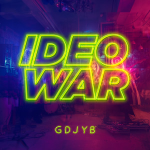 雞蛋蒸肉餅的專輯Ideo War feat. Hakgwai Lau & Jay Tse