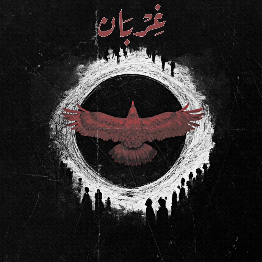 غربان (feat. tag)