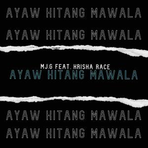 ดาวน์โหลดและฟังเพลง Ayaw kitang mawala (feat. Krisha Race) (Explicit) พร้อมเนื้อเพลงจาก Bxbydos